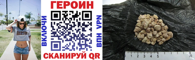 ГЕРОИН афганец  Чулым 