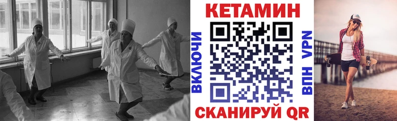 КЕТАМИН ketamine  купить  цена  Чулым 