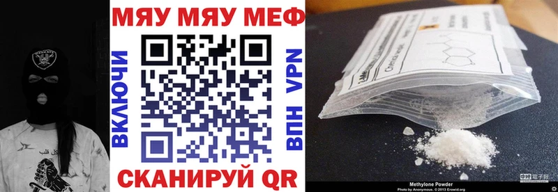 Мефедрон кристаллы Чулым