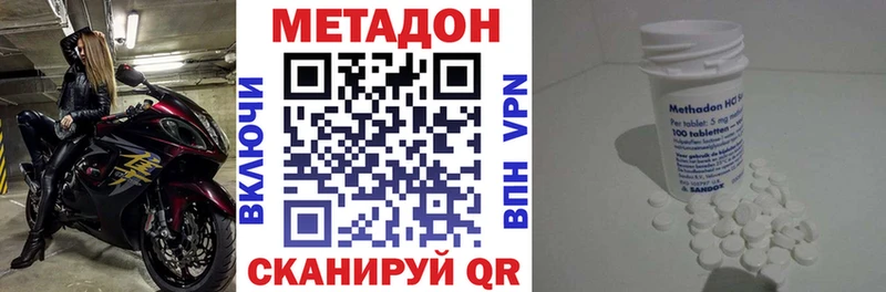 Метадон VHQ  Чулым 
